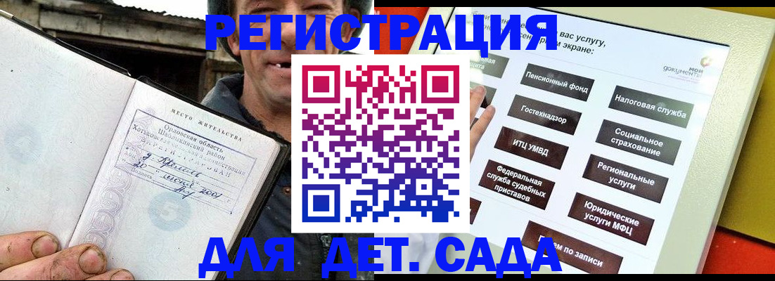 прописка законно в Великом Устюге