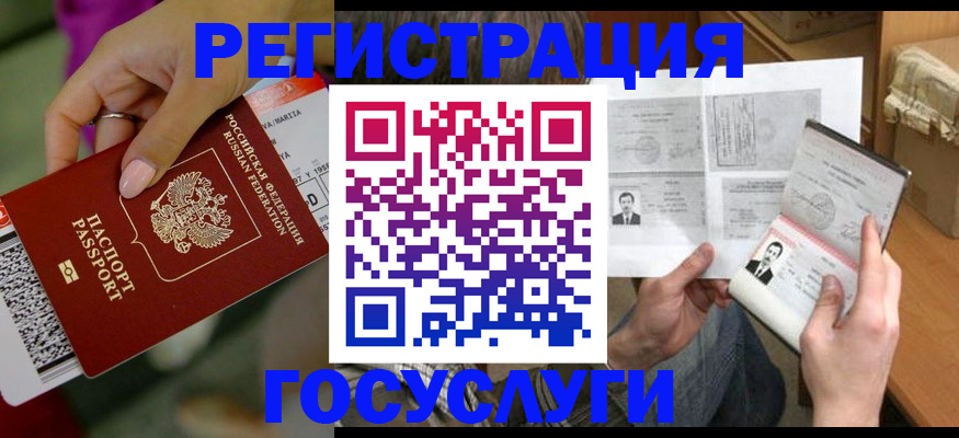 прописка 2025 в Великом Устюге