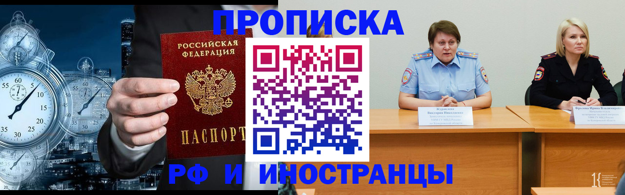 временная регистрация купить в Великом Устюге